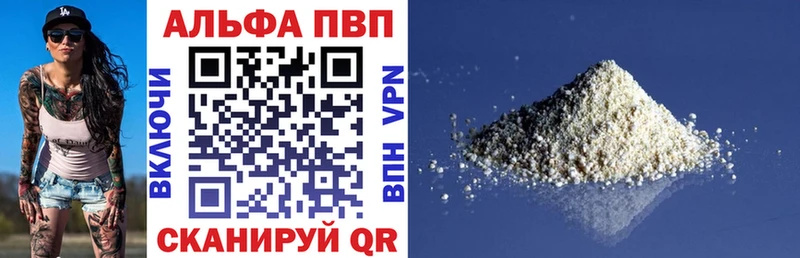 Alpha PVP СК  магазин    Курильск 