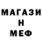 Меф мяу мяу 4 MMC Sonya Di