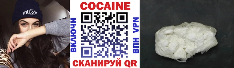 Cocaine VHQ  Курильск 