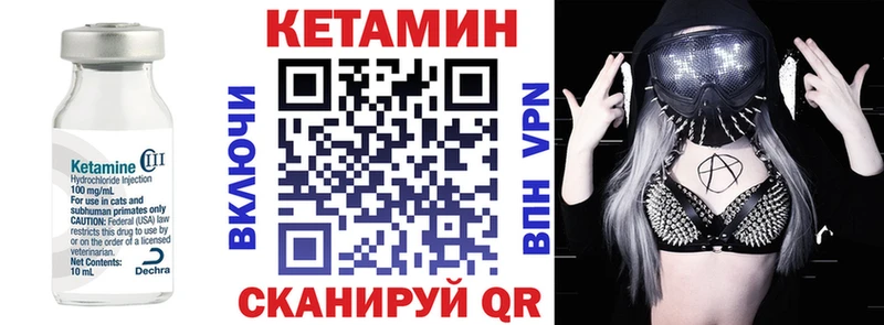 КЕТАМИН VHQ  сколько стоит  Курильск 