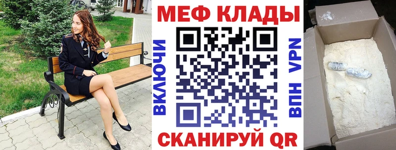 МЕФ кристаллы Курильск