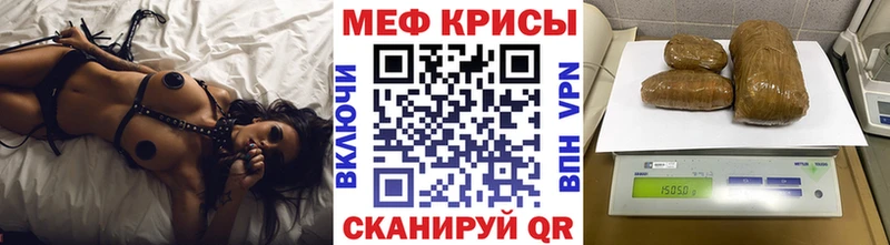 Меф мяу мяу  где продают наркотики  Курильск 