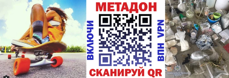 где купить наркотик  Курильск  Метадон мёд 